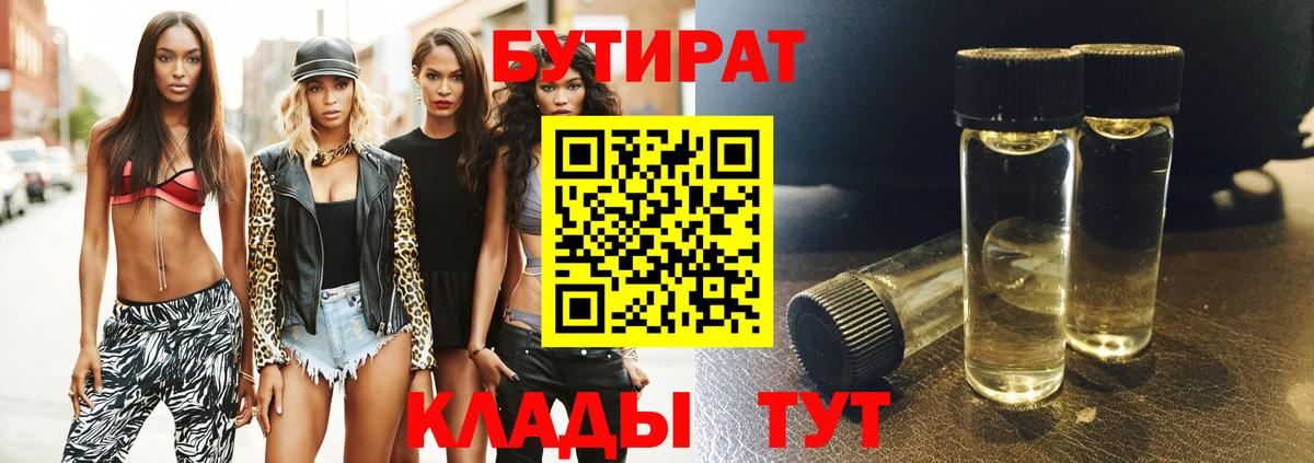 Печора  Бутират  Вход с VPN  Бутират BDO 