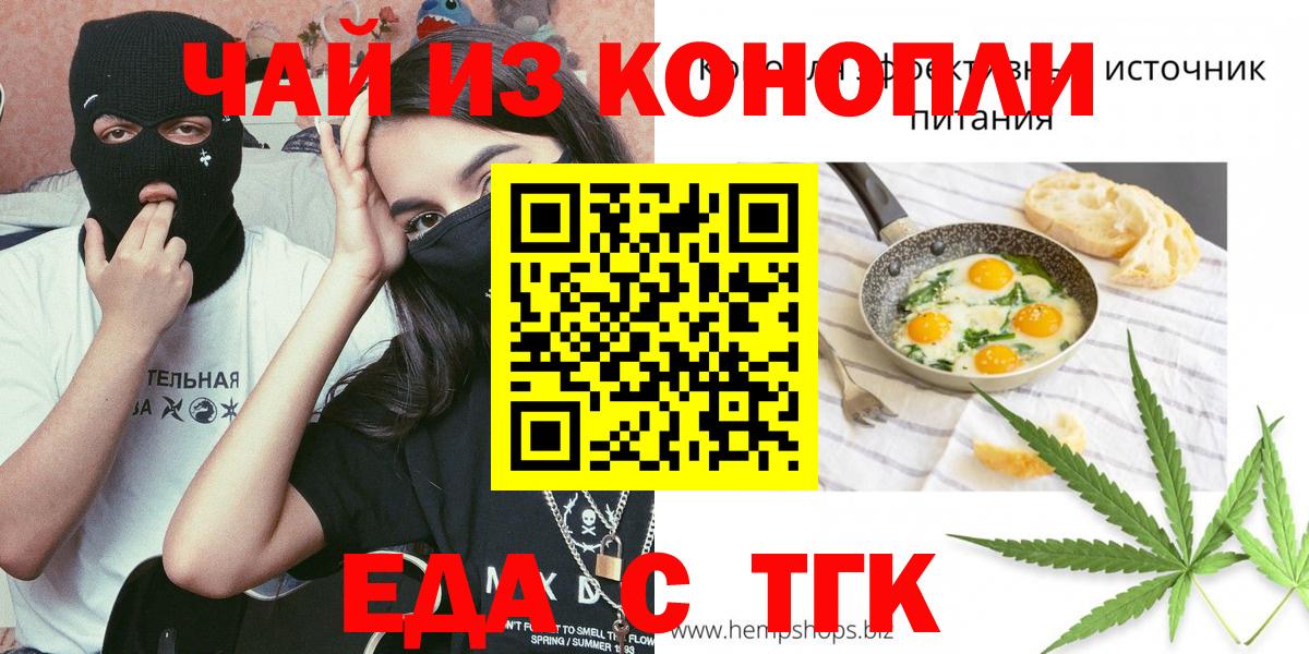 Печора  Cannafood марихуана  Вход с VPN 