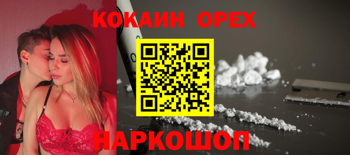 Cocaine 97%  COCAIN Боливия  Кокаин  как найти   Печора  Вход с VPN 