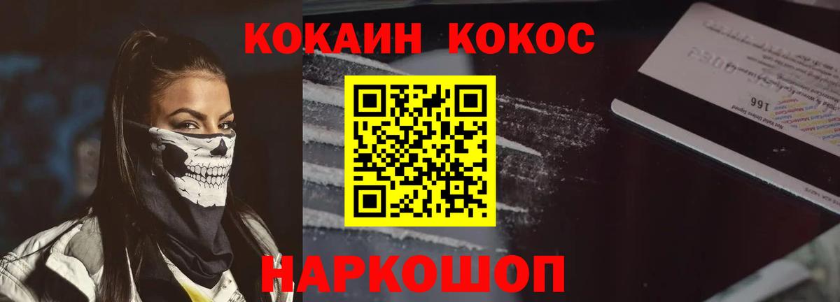 Cocaine VHQ Печора