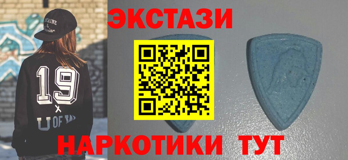 купить наркотики сайты  ЭКСТАЗИ 280 MDMA  Экстази VHQ  Вход с VPN  Печора 