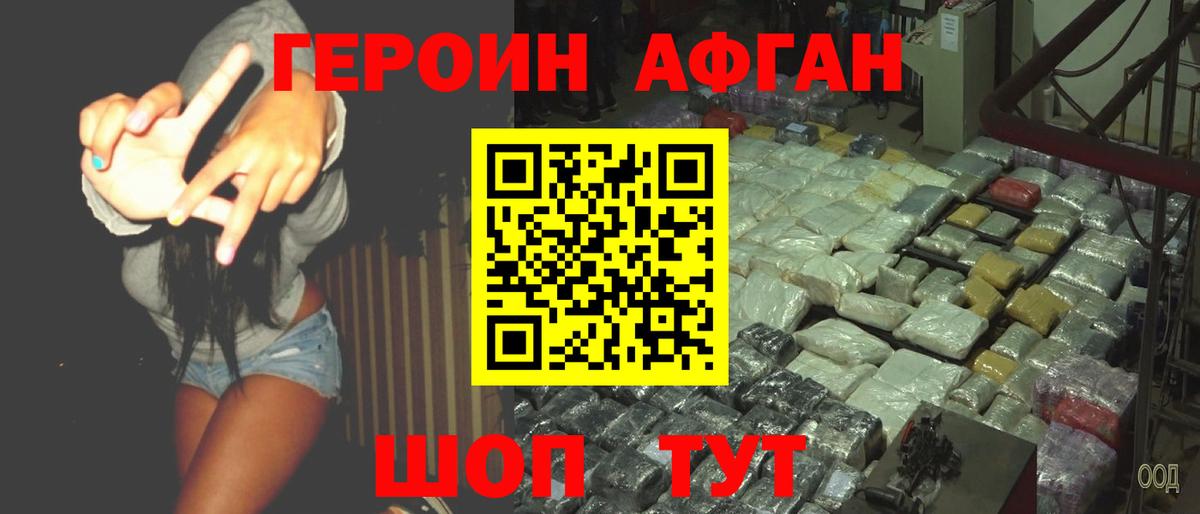 Печора  ГЕРОИН VHQ  Вход с VPN 