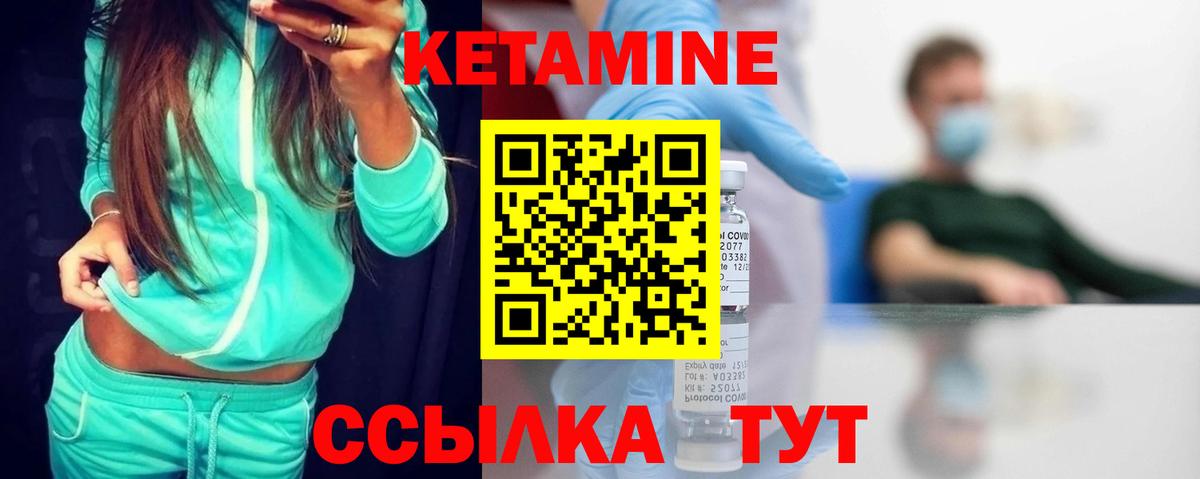 Печора  КЕТАМИН VHQ  Вход с VPN 