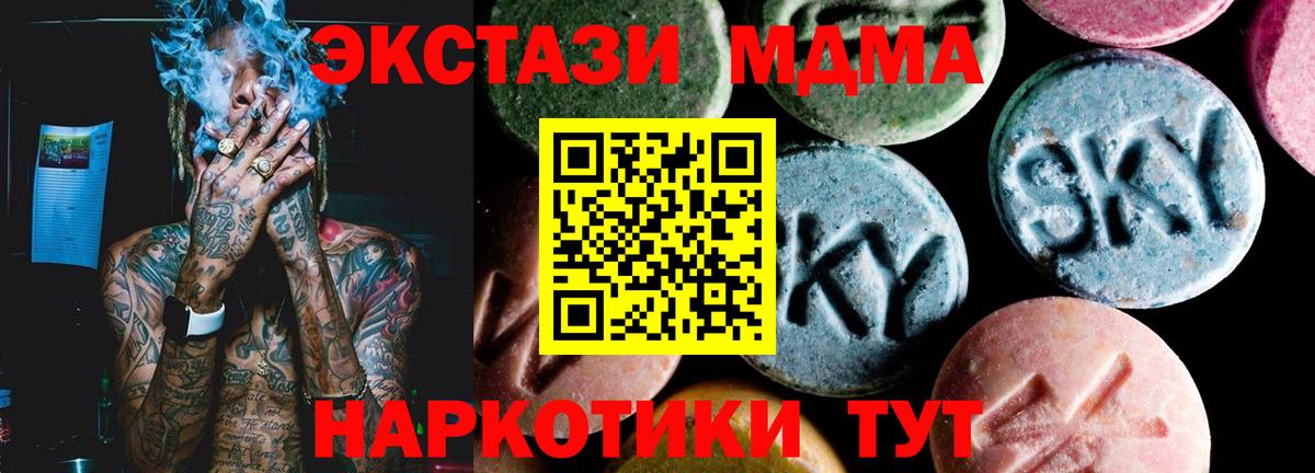 МДМА Molly Печора