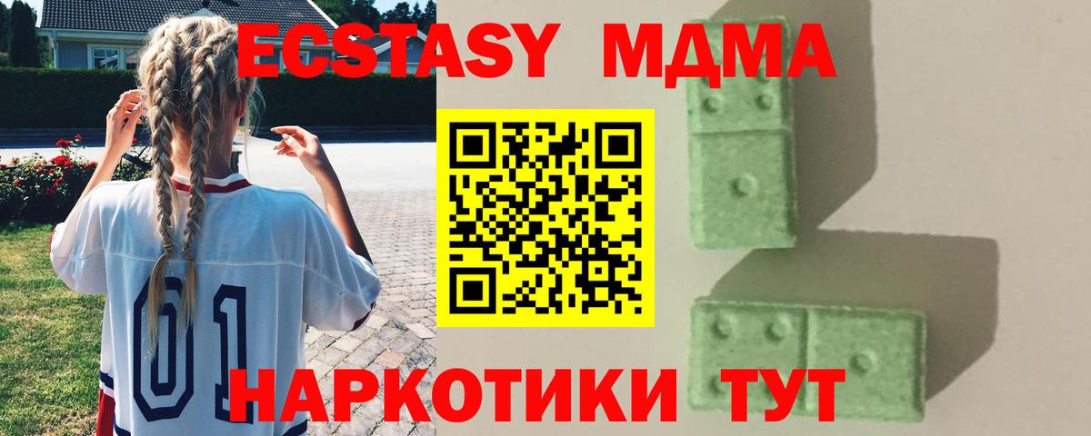 Печора  MDMA кристаллы  МДМА молли  Вход с VPN 