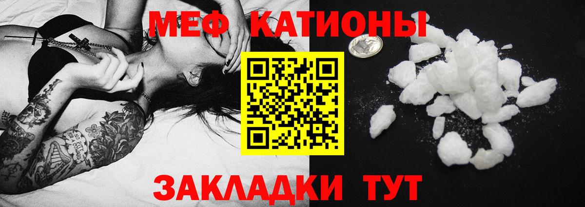 Мефедрон кристаллы Печора