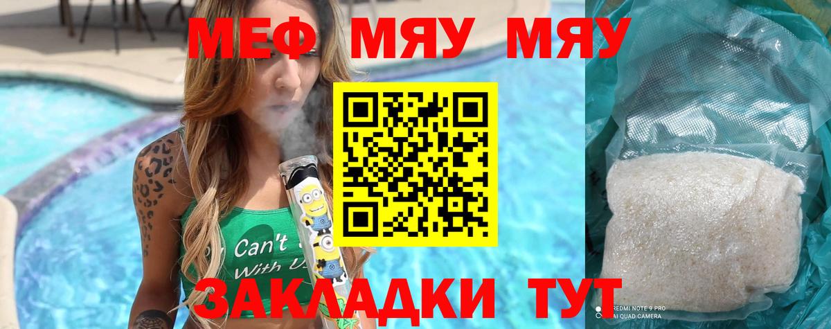 mega сайт  Мефедрон VHQ  Вход с VPN  МЕФ VHQ  Печора  МЯУ-МЯУ 