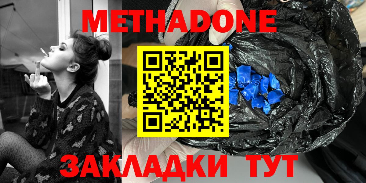 МЕТАДОН кристалл Печора