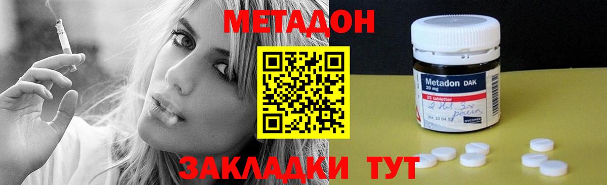 Метадон мёд  Вход с VPN  Печора 