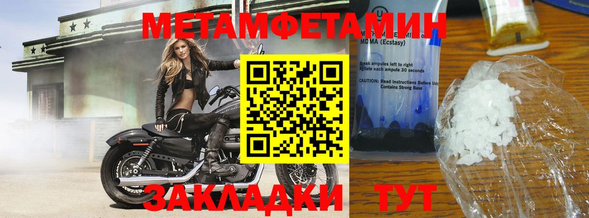 Печора  Первитин Декстрометамфетамин 99.9%  Вход с VPN 