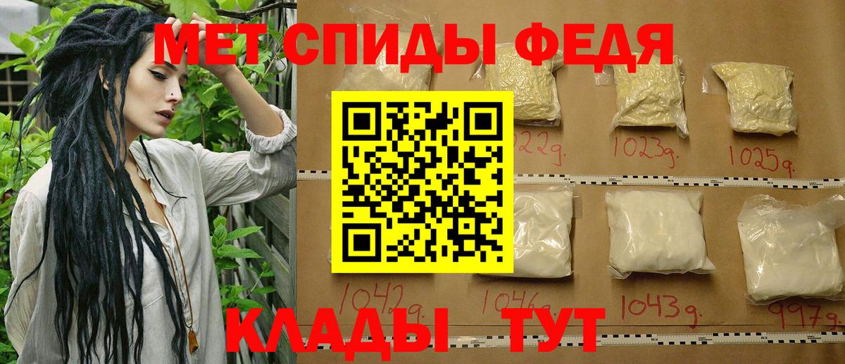 Первитин мет Печора