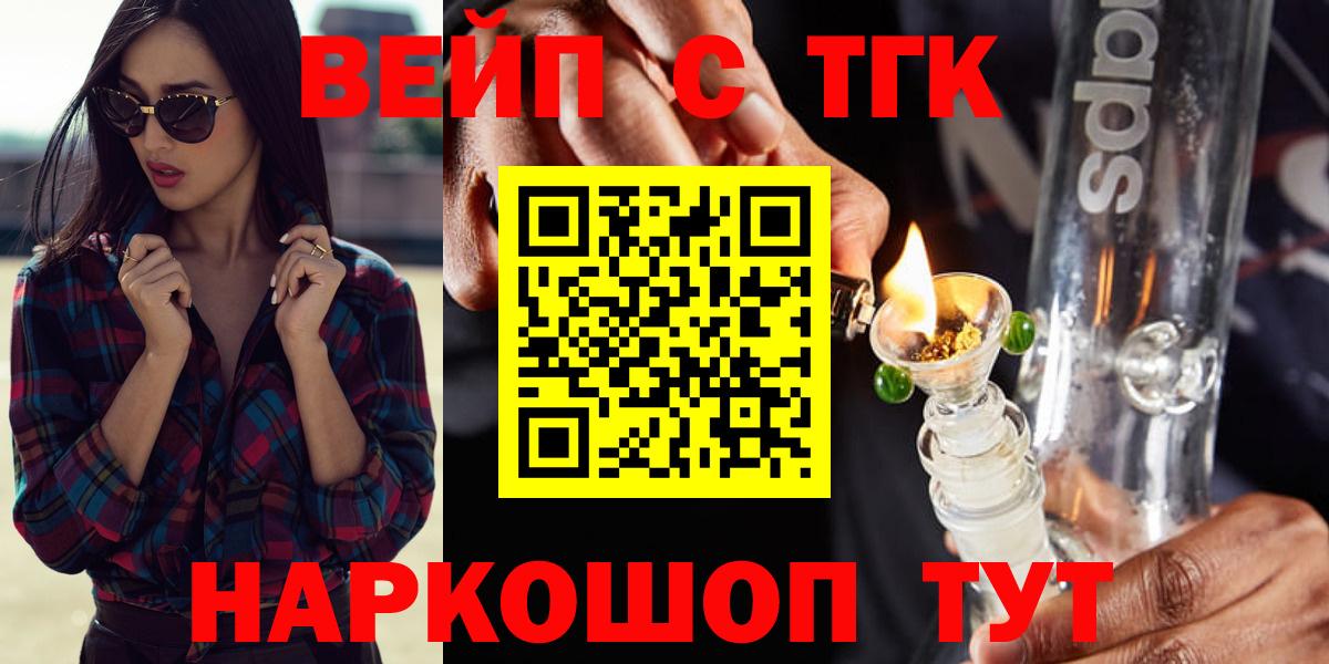 Дистиллят ТГК гашишное масло  Дистиллят ТГК концентрат  Вход с VPN  Печора 