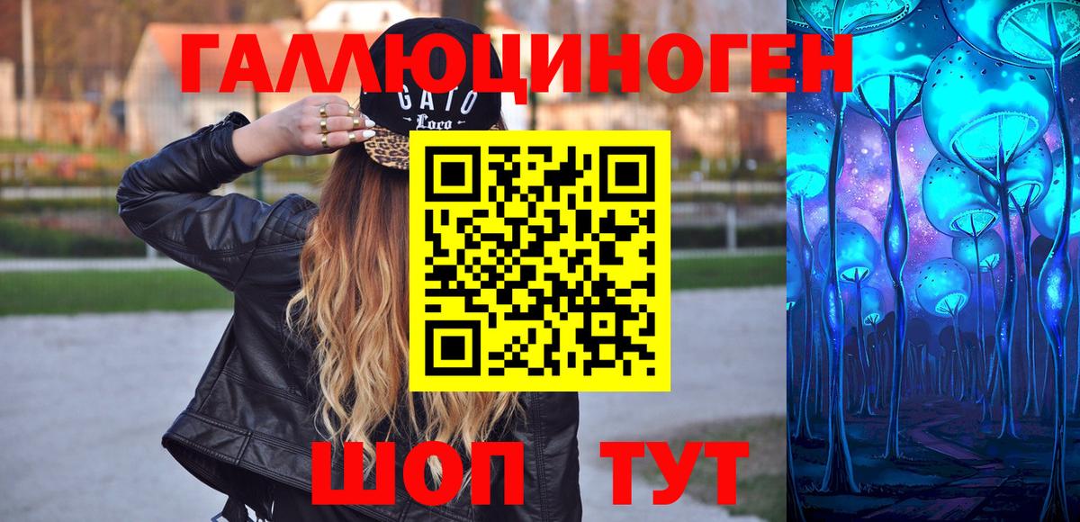 Галлюциногенные грибы ЛСД Печора